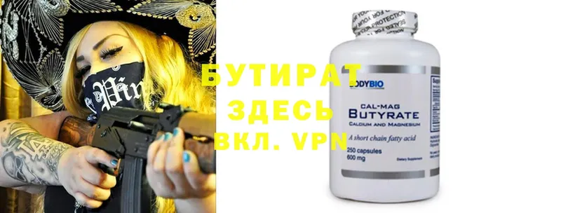 наркотики  Велиж  БУТИРАТ GHB 