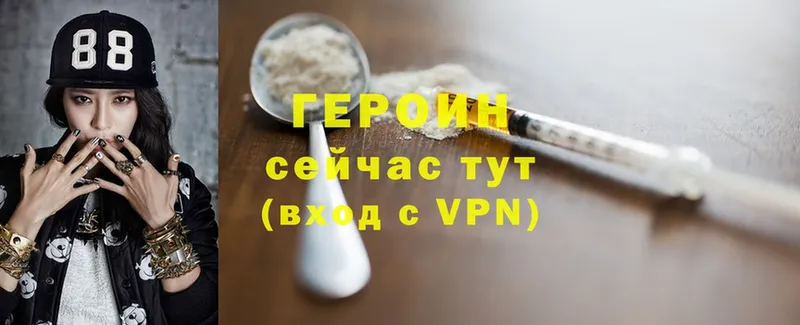 ГЕРОИН белый  Велиж 