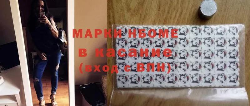 Марки NBOMe 1500мкг  Велиж 